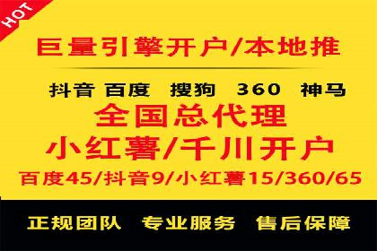 竞价推广开户成功案例回顾